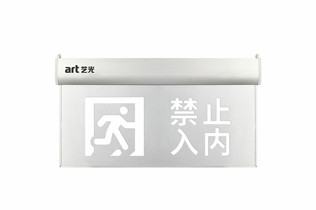 什么是集中控制型智能疏散系統(tǒng)？本篇文章將為您揭曉！