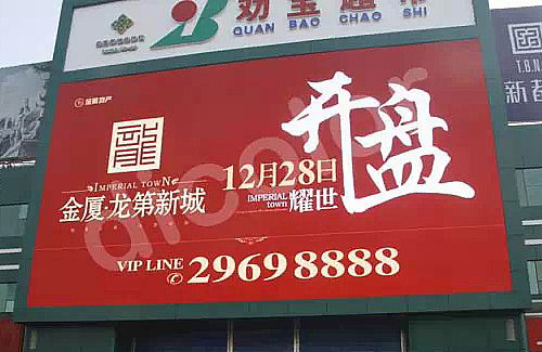LED顯示屏用作戶外廣告的價(jià)值 你知道嗎？