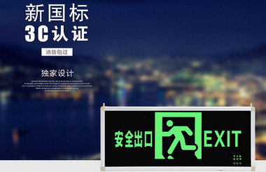 小廠家的消防應急燈不要買，貪小便宜出大事
