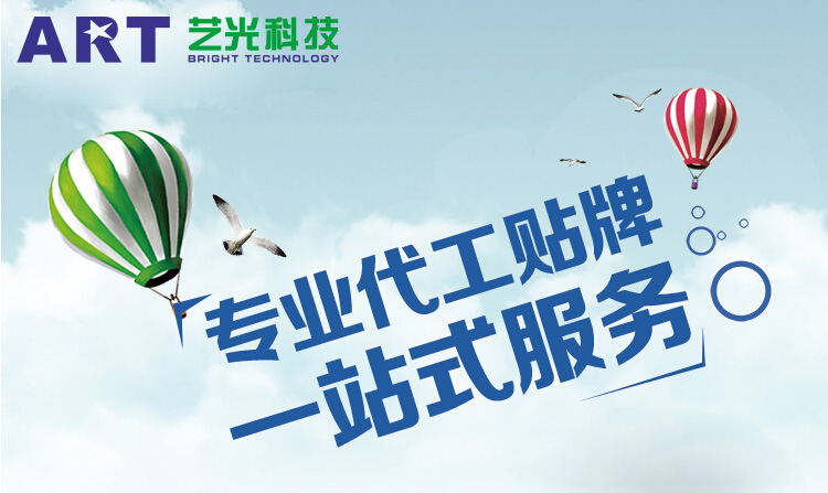 藝光科技：消防應(yīng)急燈具行業(yè)高品質(zhì)標(biāo)準(zhǔn)、世界級OEM/ODM制造廠商