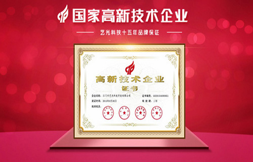 以創(chuàng)新，求發(fā)展！藝光消防一直在創(chuàng)新的路上前進著！