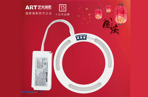 歡度國慶！藝光消防應急照明燈全新升級迎國慶！