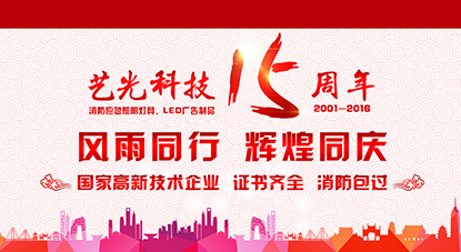 中秋國慶將至，除了月餅和小長假，照明企業(yè)還有什么？