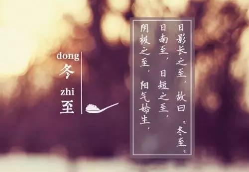 冬至至，數九始 ——藝光科技祝大家冬至快樂！