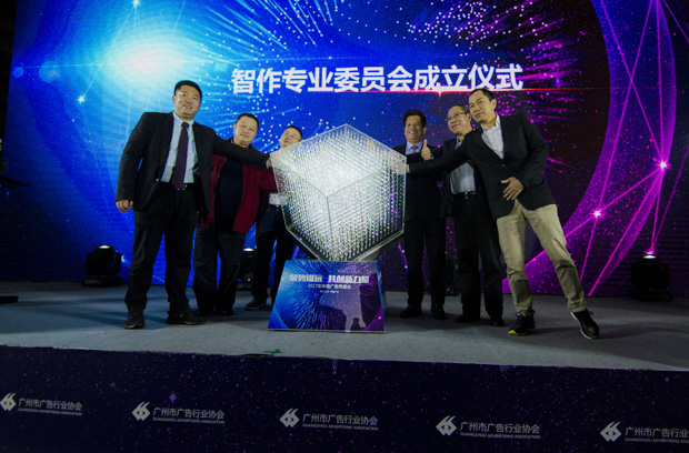 眾“智”成城——廣州市廣告行業(yè)協(xié)會智作委員會成立，大仲馬廣告董事長張開振當(dāng)選第一屆會長