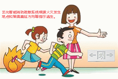 安全至上--藝光智能消防系統(tǒng)，為公眾安全保駕護(hù)航