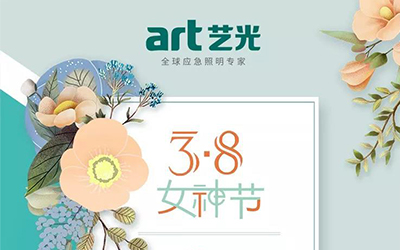 女神節(jié)巧遇龍?zhí)ь^，節(jié)日快樂，龍鳳呈祥！