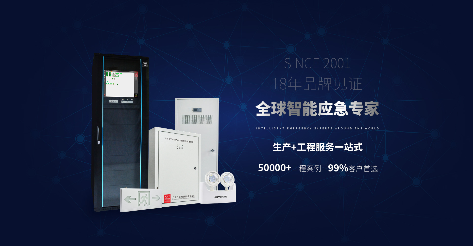 智能疏散系統(tǒng)工程施工驗(yàn)收，安裝調(diào)試前需要注意哪些事項(xiàng)？