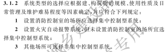 關于GB51309-2018《消防應急照明和疏散指示系統(tǒng)技術標準》的學習理解