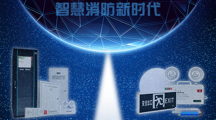 藝光智能疏散系統(tǒng)，秉持“工匠”精神，開啟智慧消防新時代