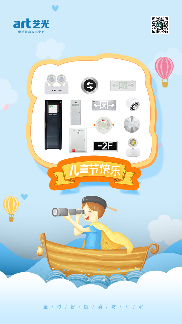 六一兒童節(jié)，愿你童心再現(xiàn)，幸福常伴，童顏永葆，快樂(lè)到老！