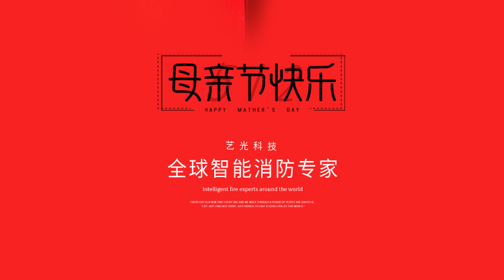 祝天下母親健康如意，節(jié)日快樂！