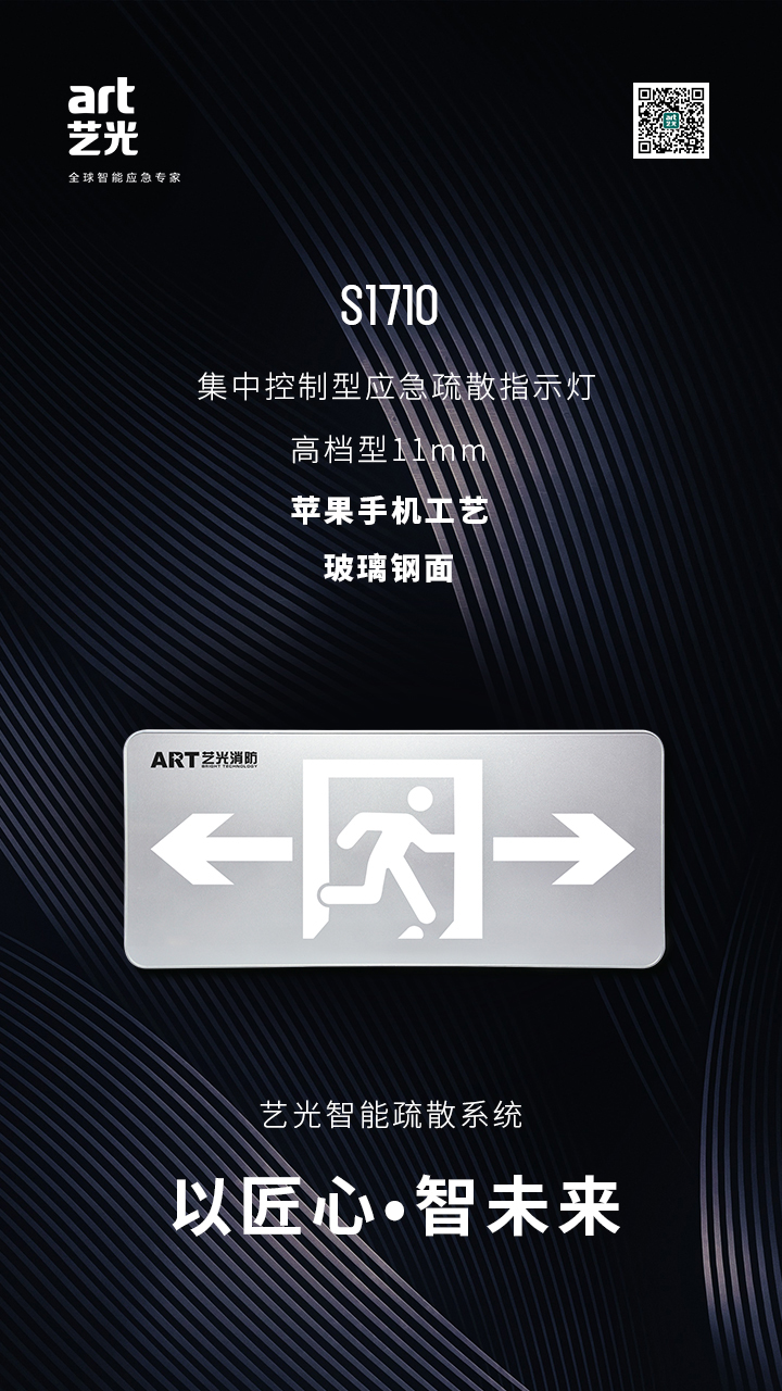 藝光智能消防系統(tǒng)，拒絕同質(zhì)化，提供更優(yōu)質(zhì)的產(chǎn)品服務(wù)