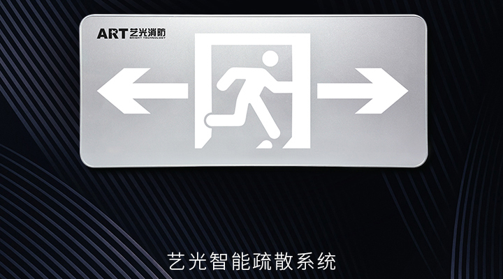 藝光智能消防系統(tǒng)，拒絕同質(zhì)化，提供更優(yōu)質(zhì)的產(chǎn)品服務(wù)