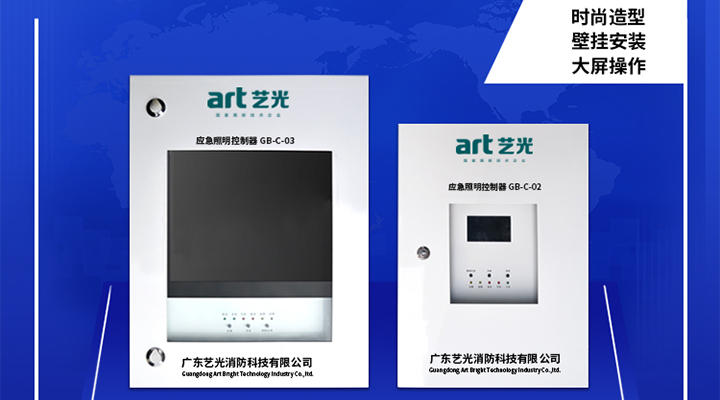 藝光消防：發(fā)揚(yáng)民族精神，堅(jiān)持創(chuàng)新，永不止步