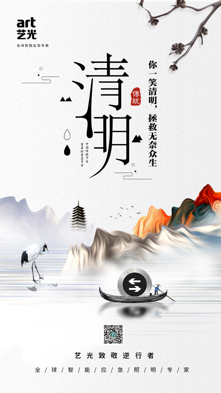 疫情之下 文明祭祀更顯清明，消防安全更應(yīng)關(guān)注