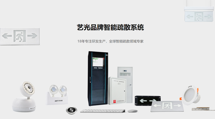 十三類消防產(chǎn)品取消強制性認證，對消防應急燈具及疏散系統(tǒng)產(chǎn)生什么影響？