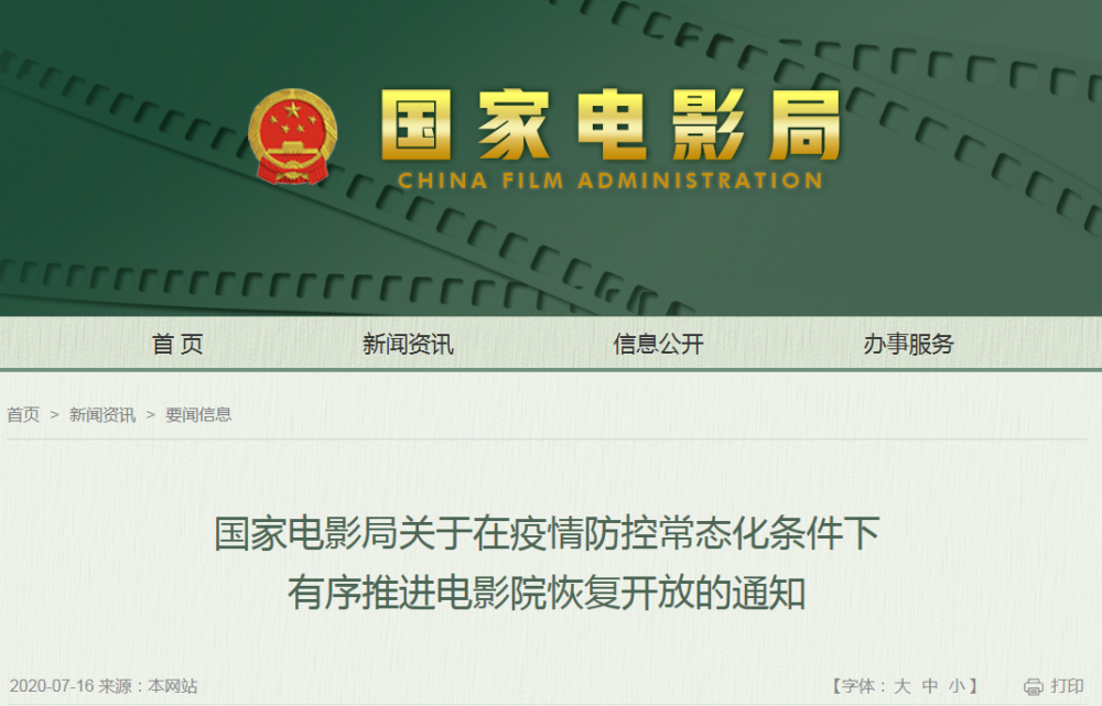 電影院恢復(fù)開(kāi)放，消防安全不能忘