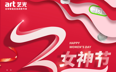 藝光女神，自信堅(jiān)韌