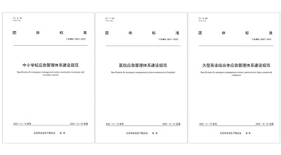今天起新標實施! 涉中小學校、醫(yī)院、大型商業(yè)綜合體！