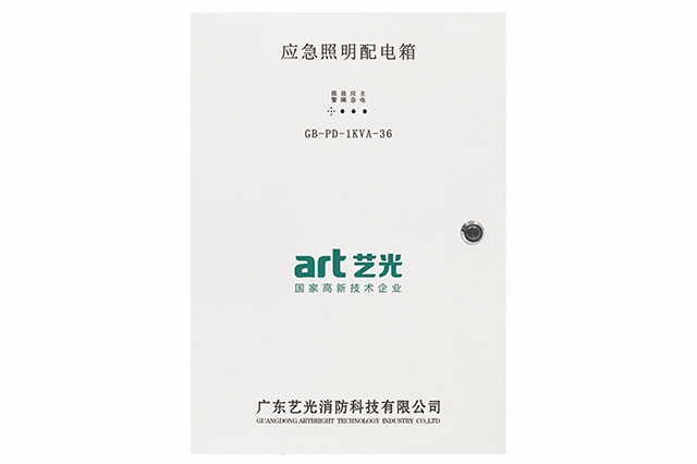 應(yīng)急照明配電箱和配電柜具體有哪些區(qū)別？